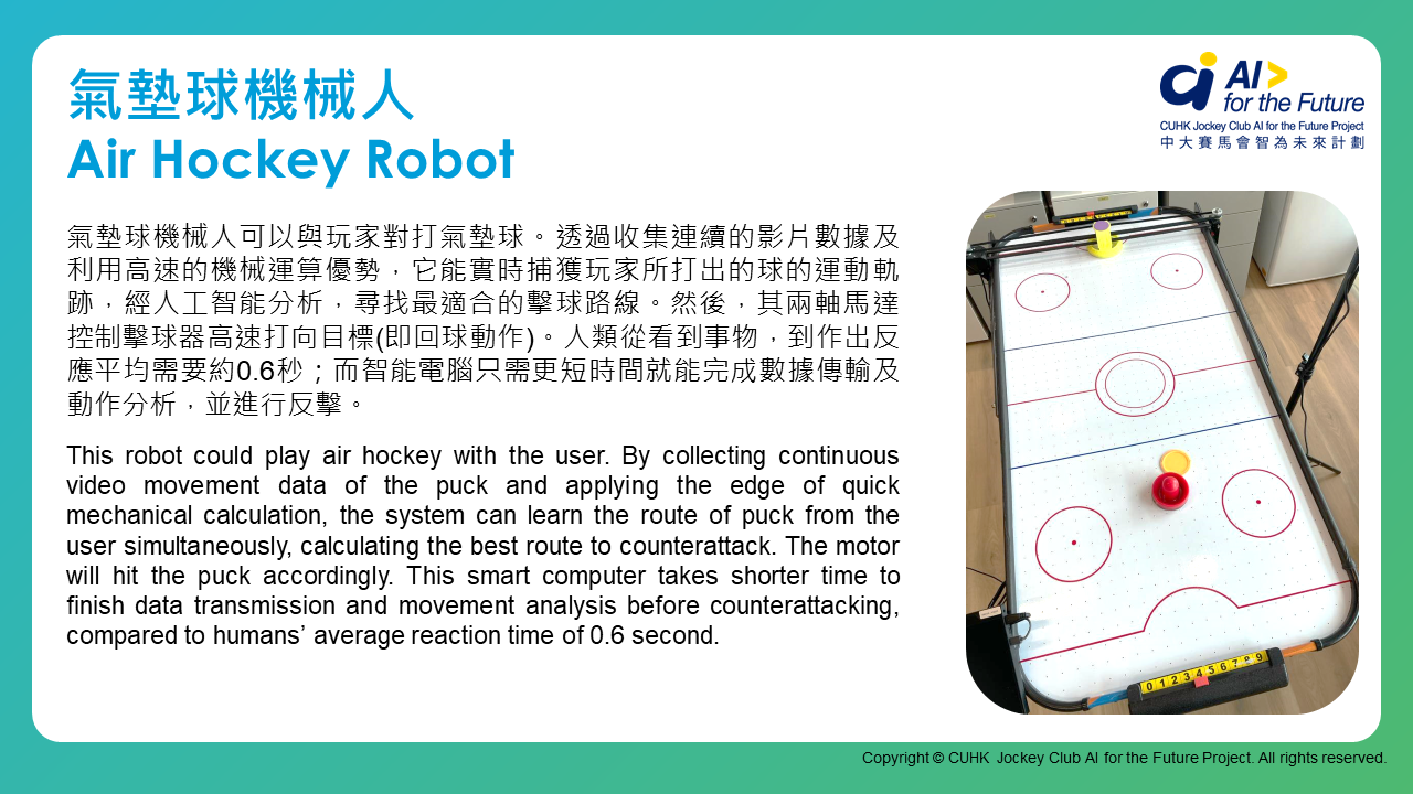 Air_Hockey_Robot