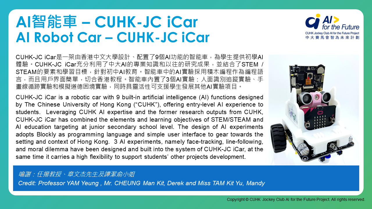 CUHK-JC_iCar